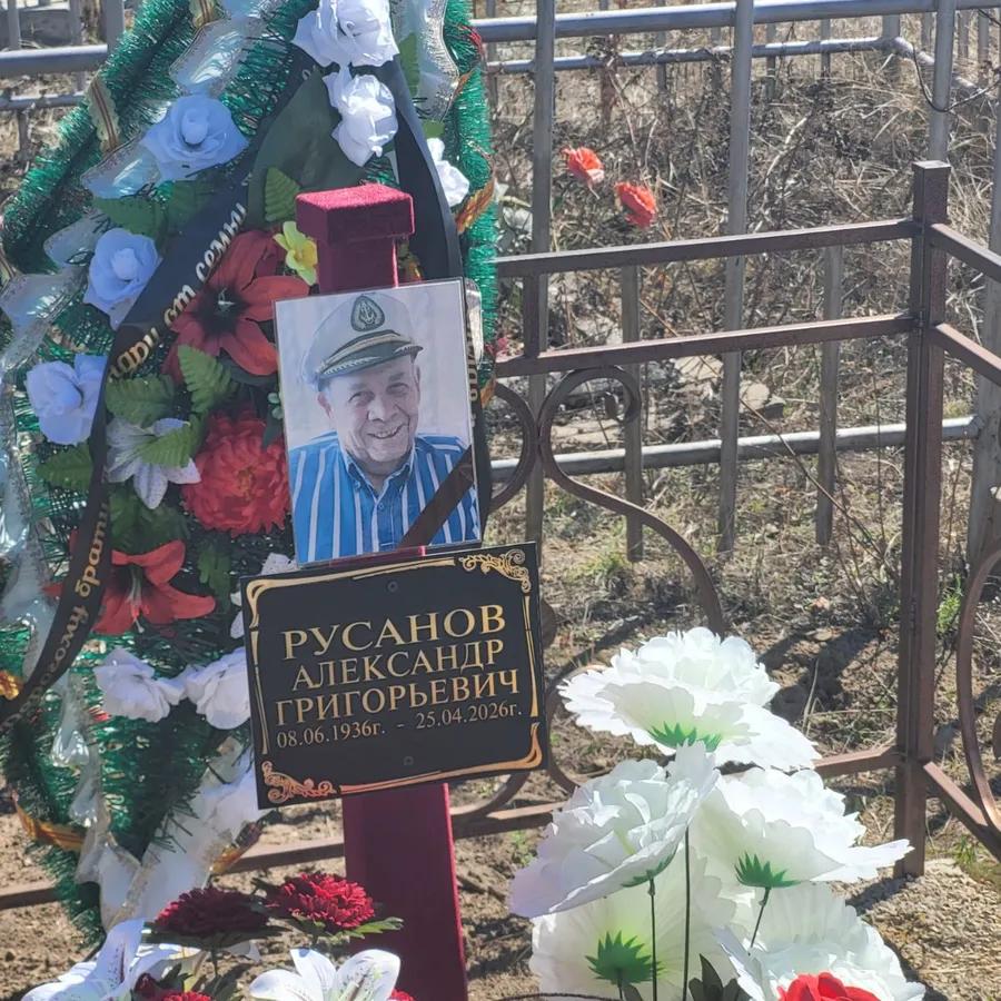 Русанов Александр Григорьевич