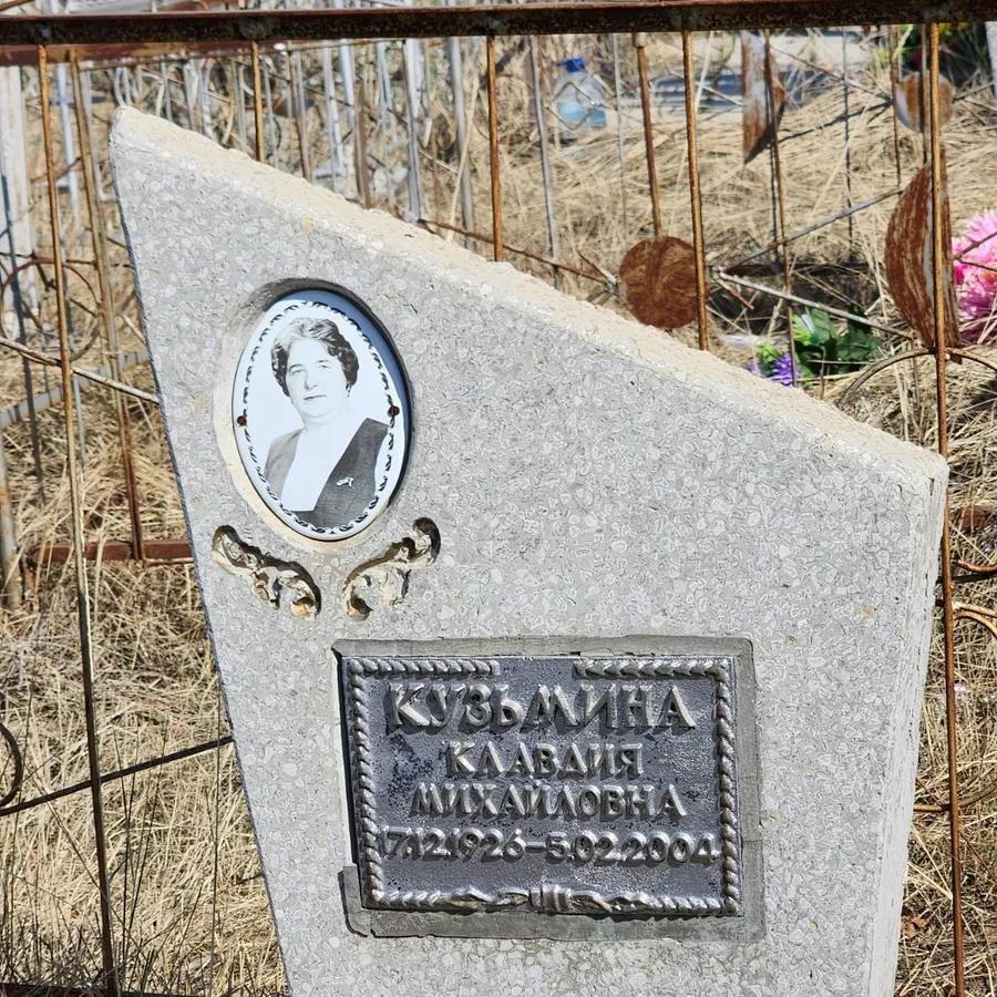 Кузьмина Клавдия Михайловна