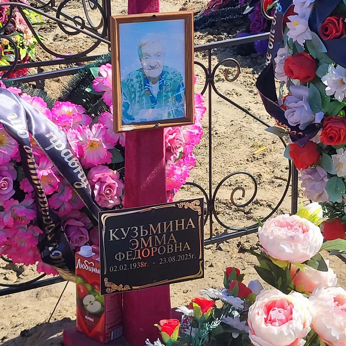 Кузьмина Эмма Федоровна