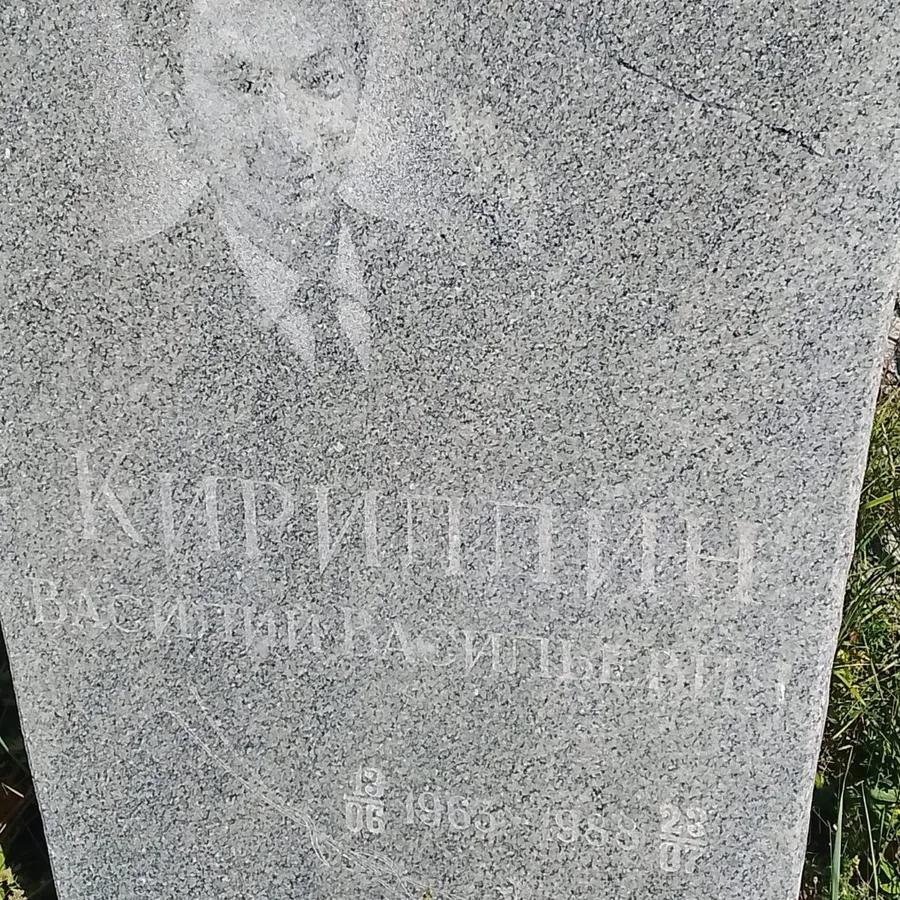 Кириппин Василий Васильевич