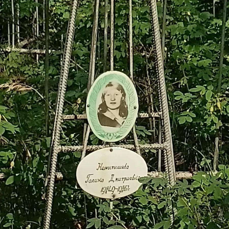 Намытышева Галина Дмитриевна