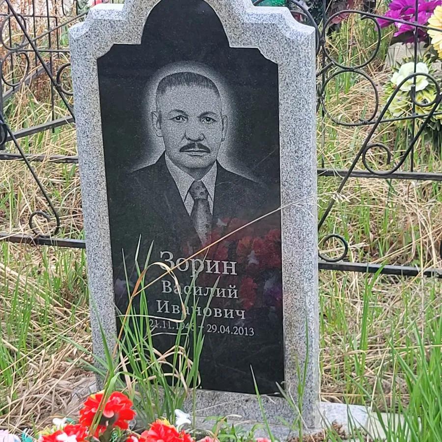 Зорин Василий Иванович