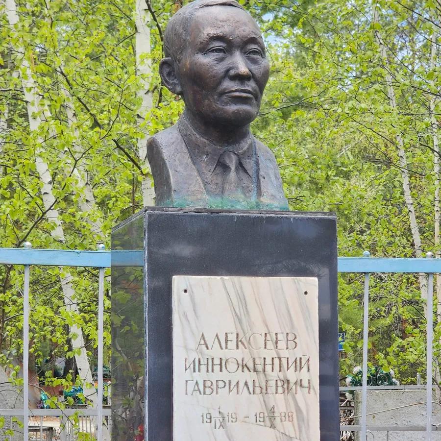 Алексеев Иннокентий Гаврильевич