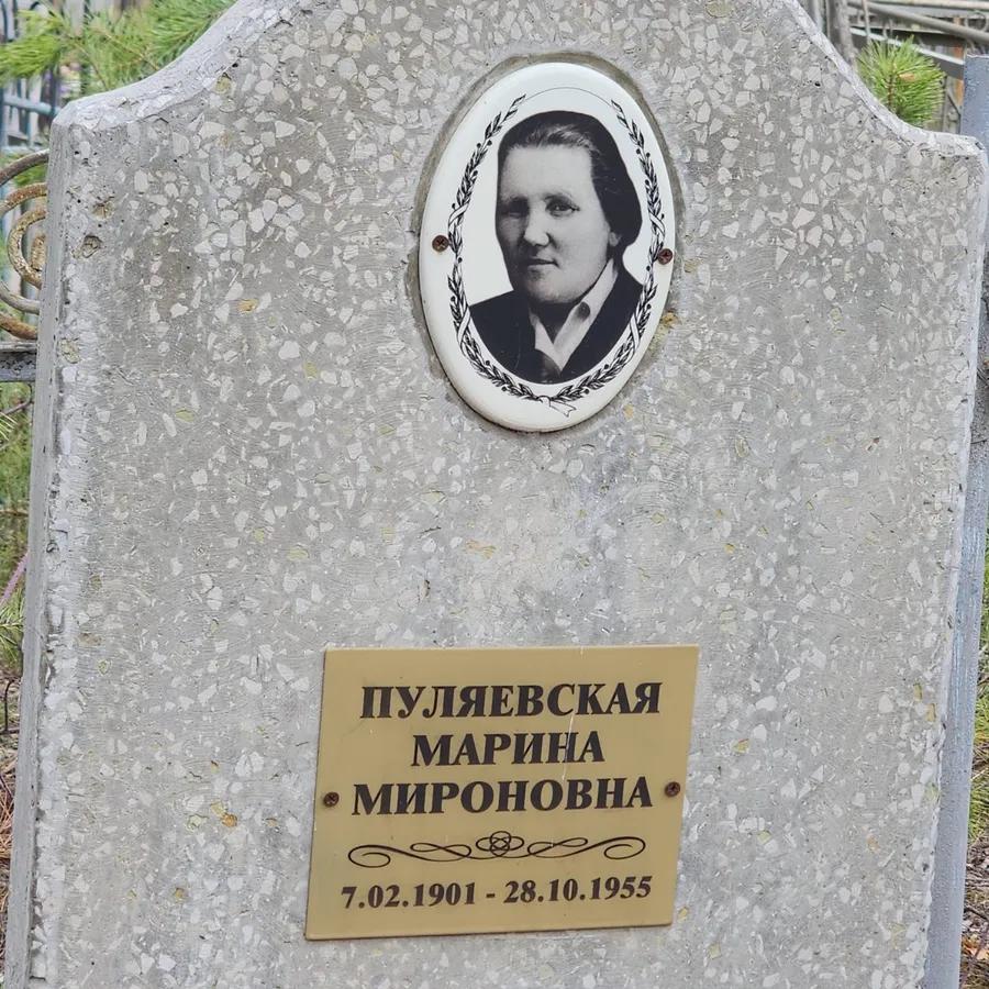Пуляевская Марина Мироновна