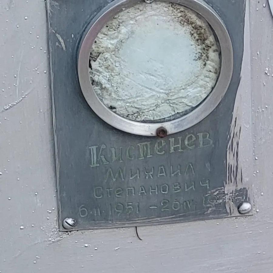 Киспенев Михаил Степанович