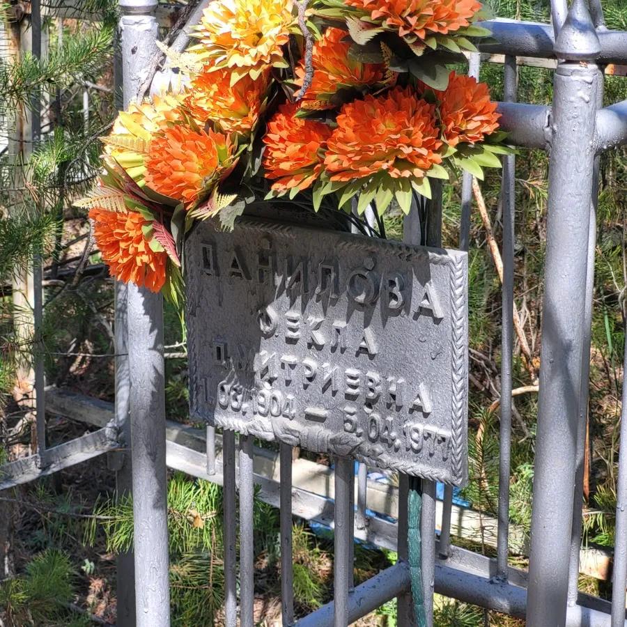 Данилова Фекла Дмитриевна