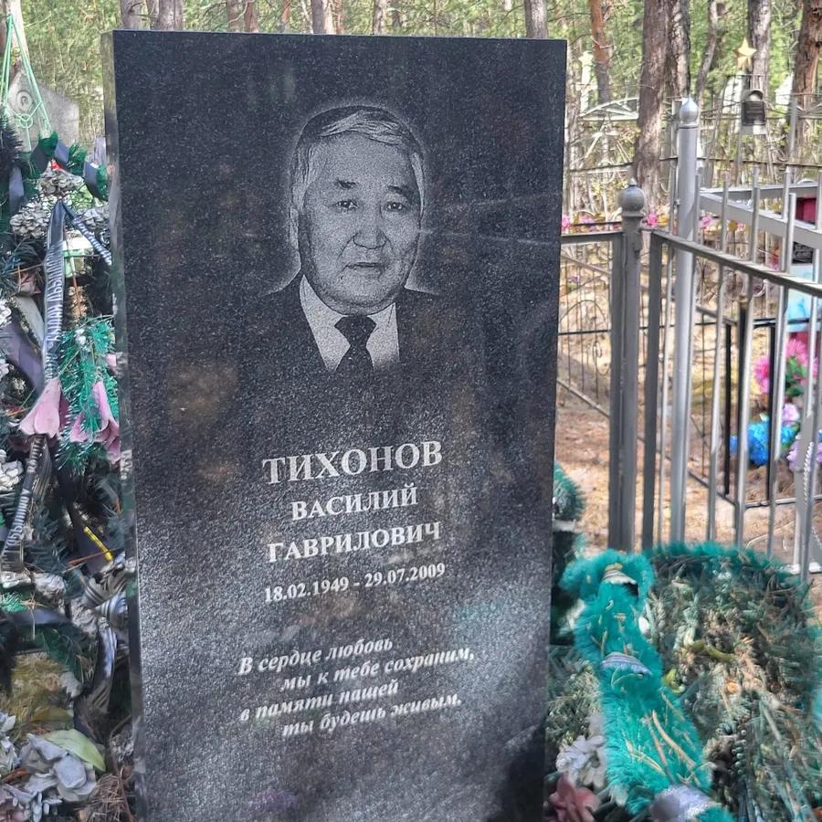 Тихонов Василий Гаврилович