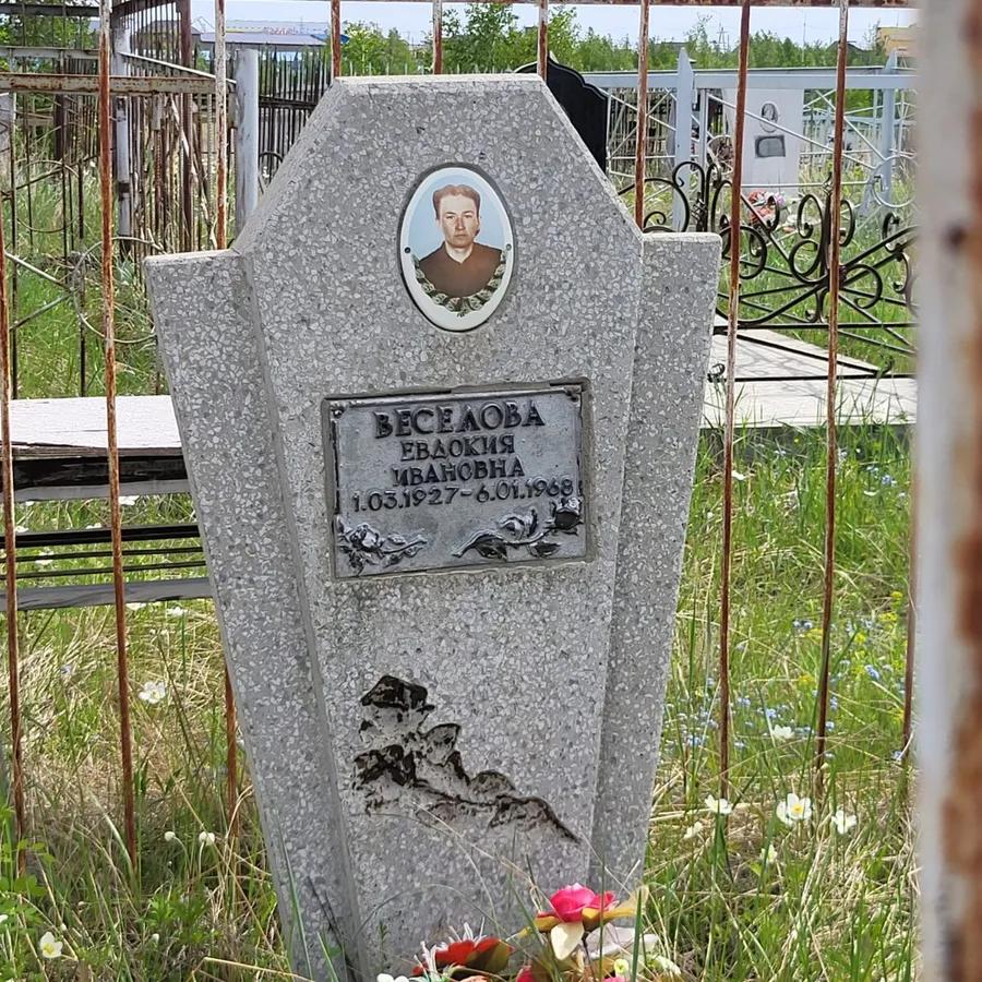 Веселова Евдокия Ивановна