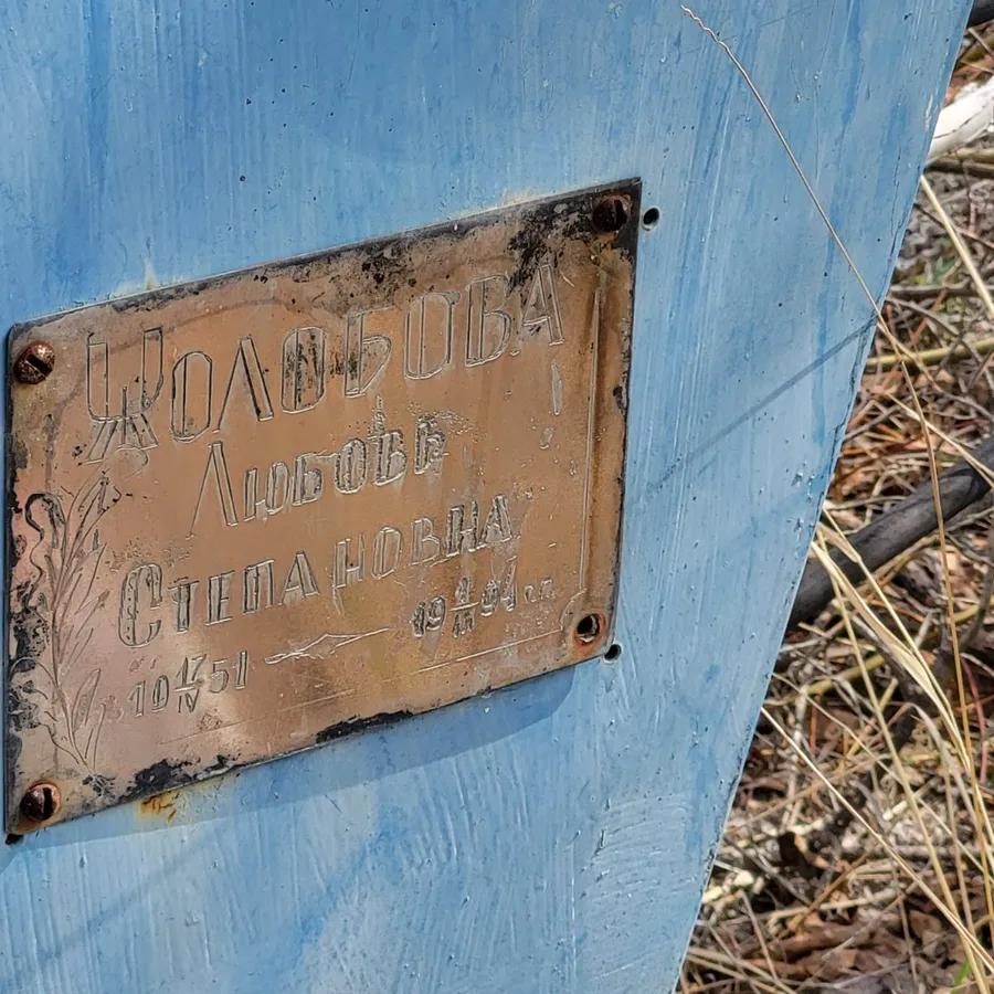 Жолобова Любовь Степановна