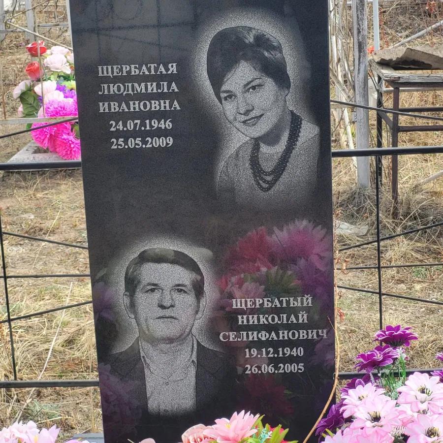 Щербатый Николай Селифановичвич