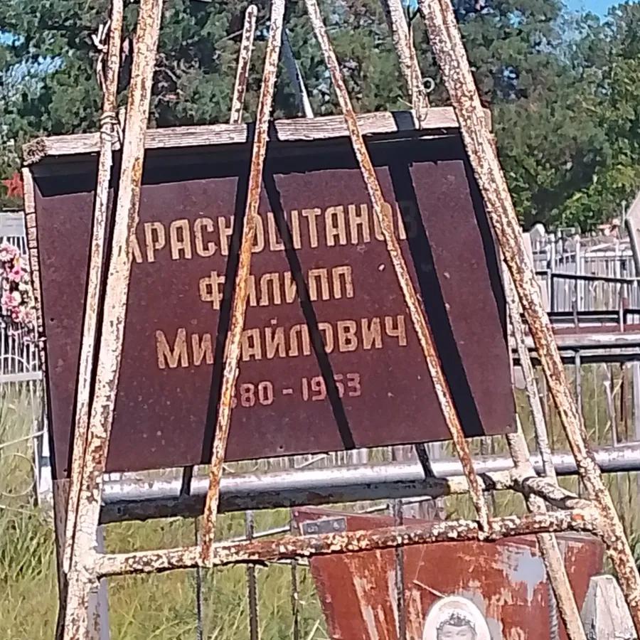 Красноштанов Филипп Михайлович