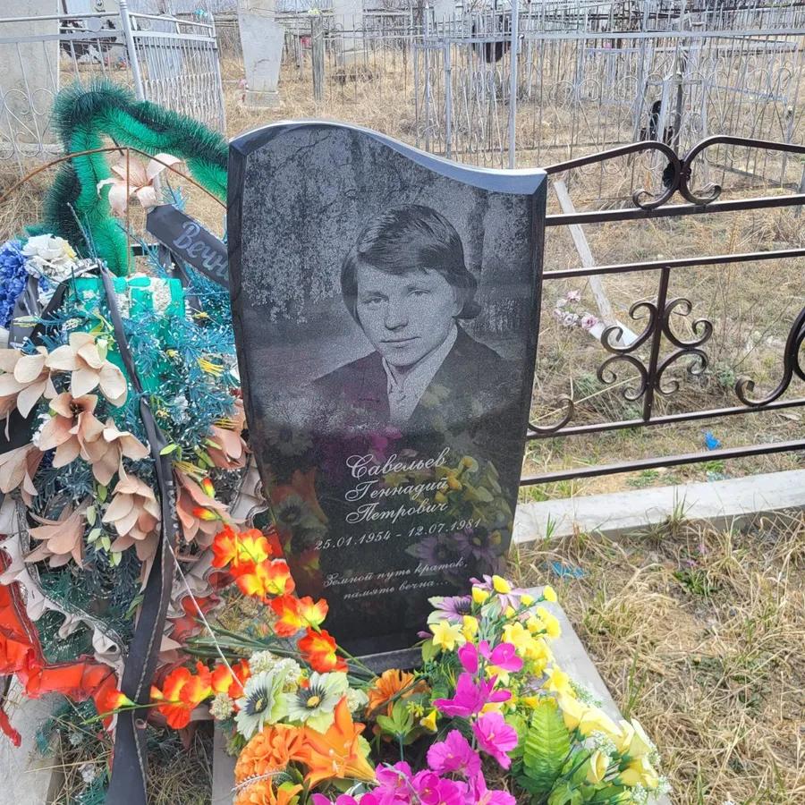 Савельев Геннадий Петрович