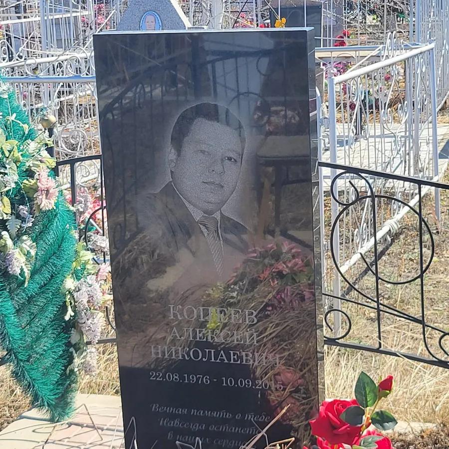 Копеев Алексей Николаевич