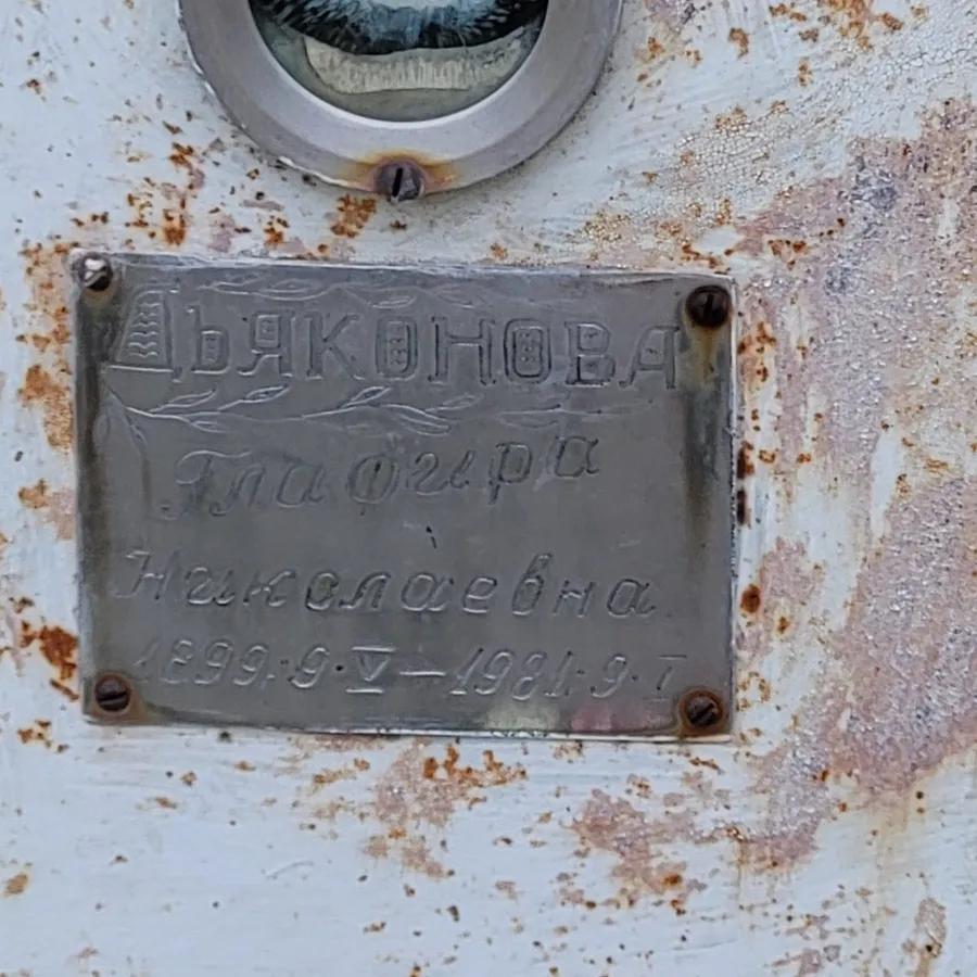 Дьяконова Глафира Николаевна