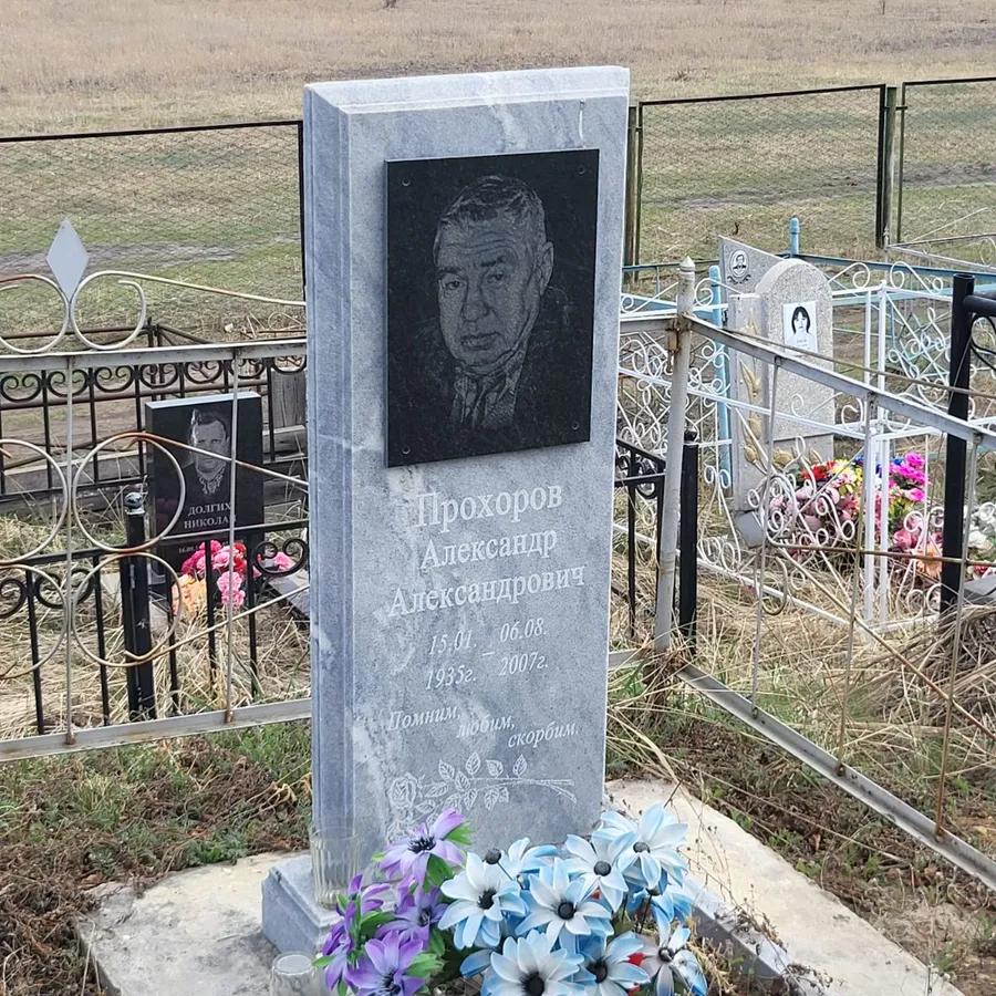 Прохоров Александр Александрович