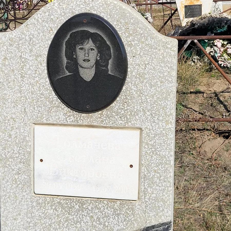 Толмачева Светлана Викторовна