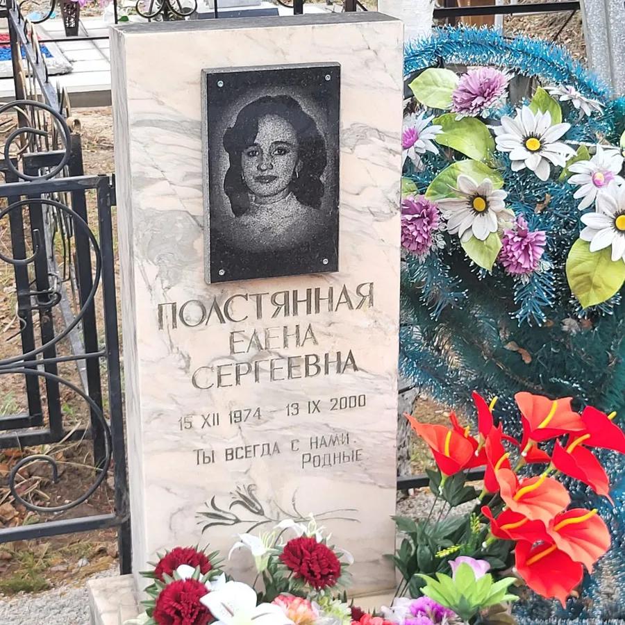 Постоянная Елена Сергеевна