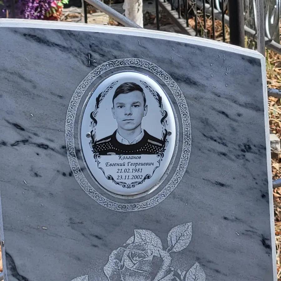Колганов Евгений Георгиевич