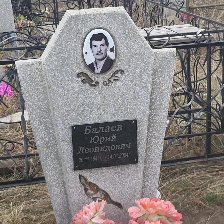 Балаев Юрий Леонидович