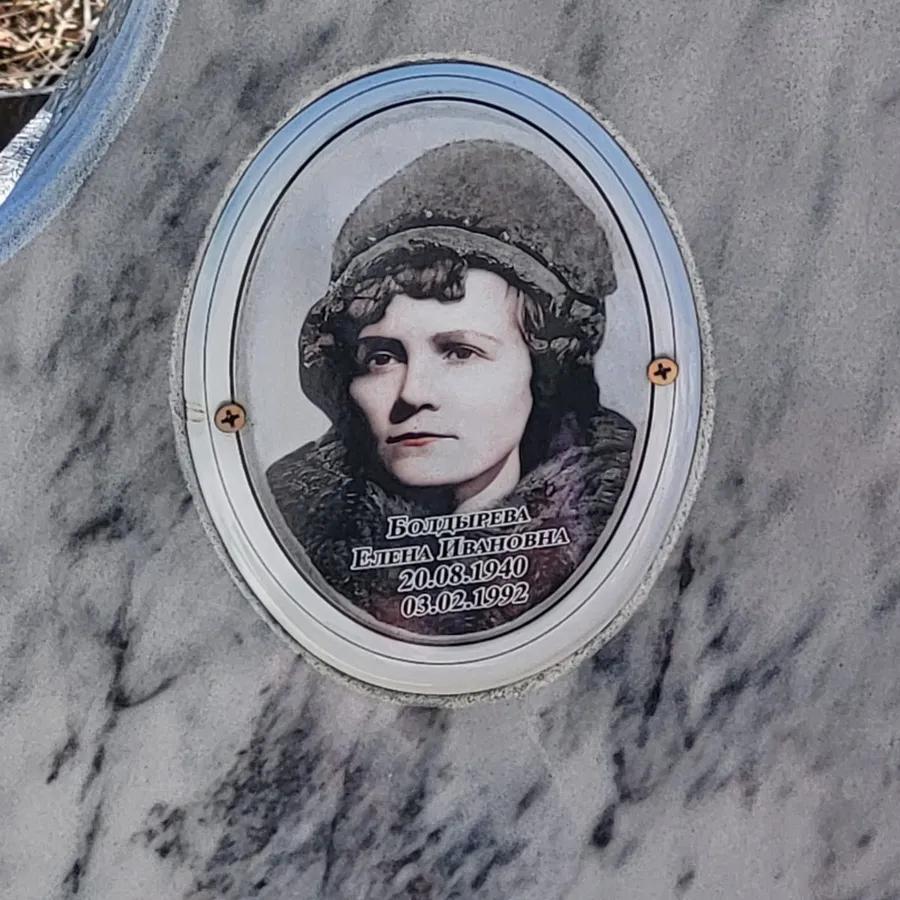Болдырева Елена Ивановна