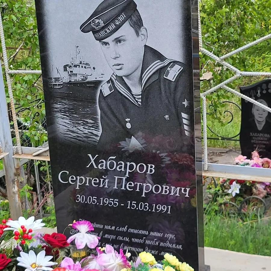 Хабаров Сергей Петрович