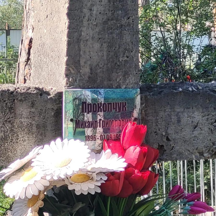 Прокопчук Михаил Григорович