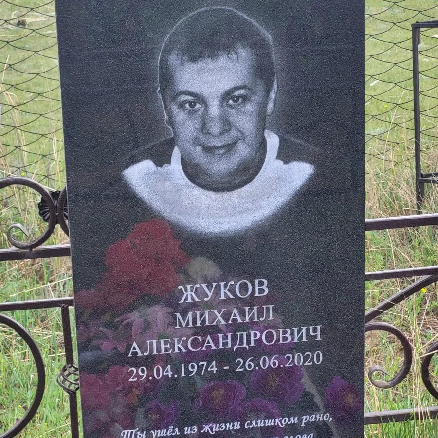 Жуков Михаил Александрович