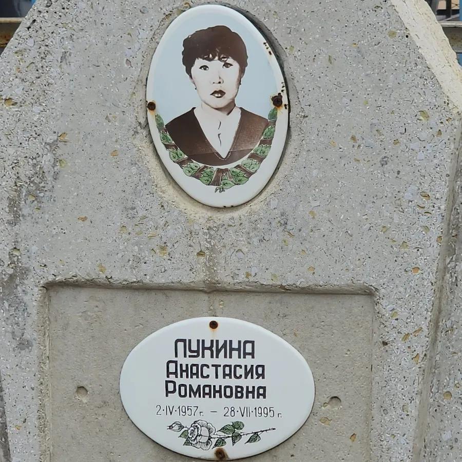 Пукина Анастасия Романовна