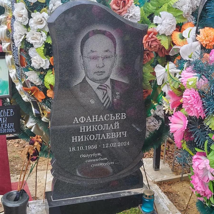 Афанасьев Николай Николаевич