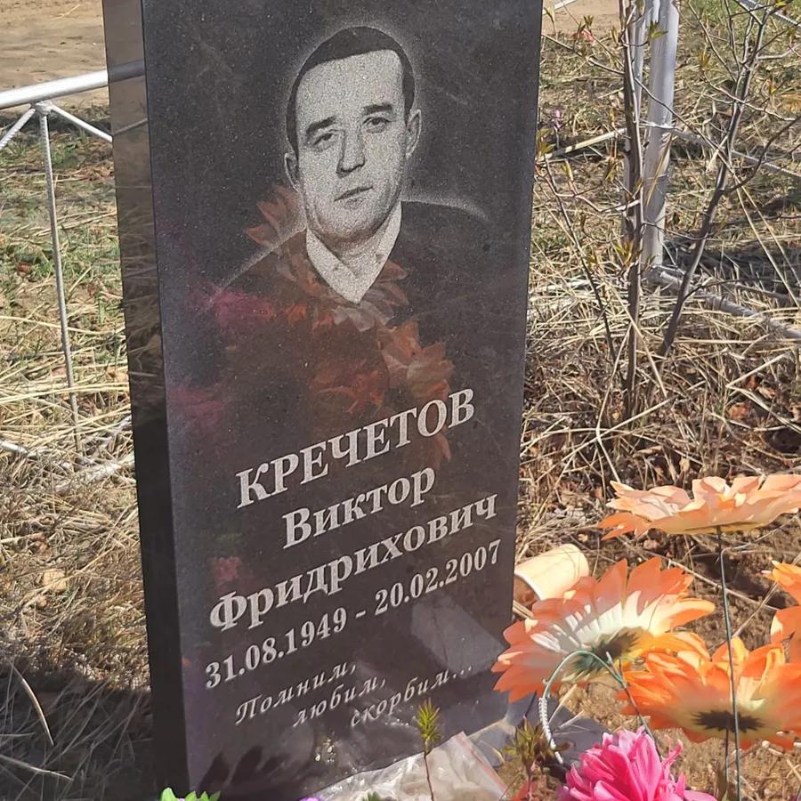 Кречетов Виктор Фридрихович