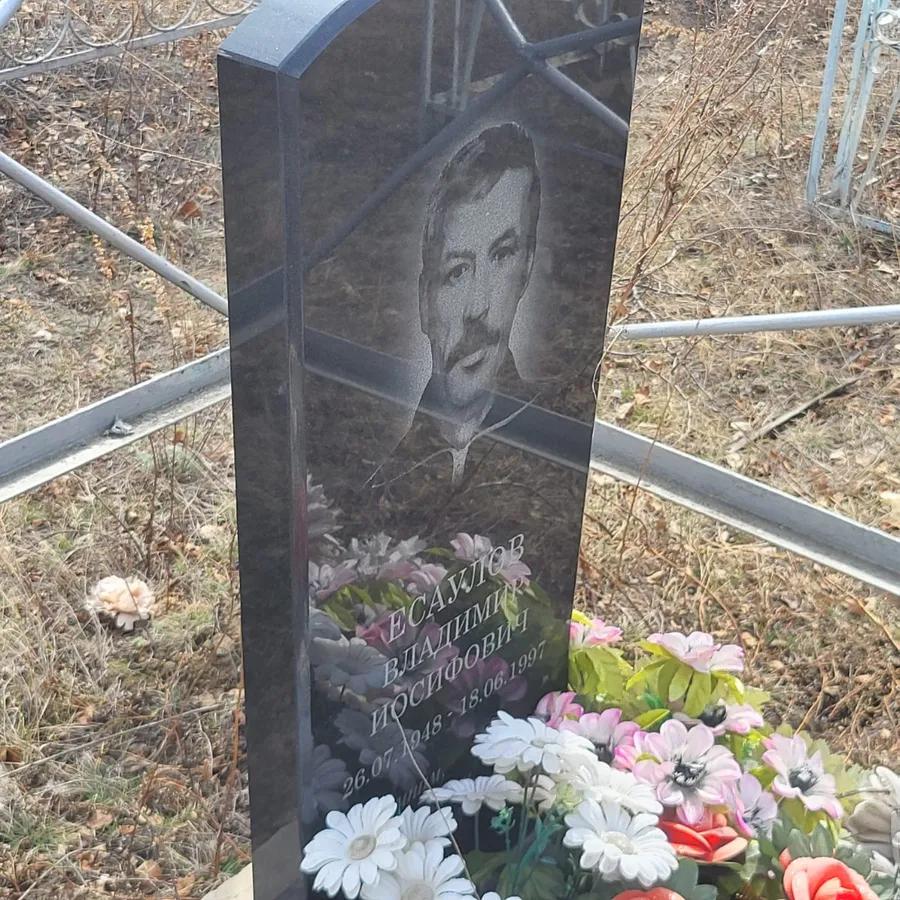 Есаулов Владимир Иосифович