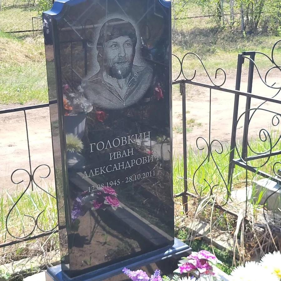 Головкин Иван Александрович