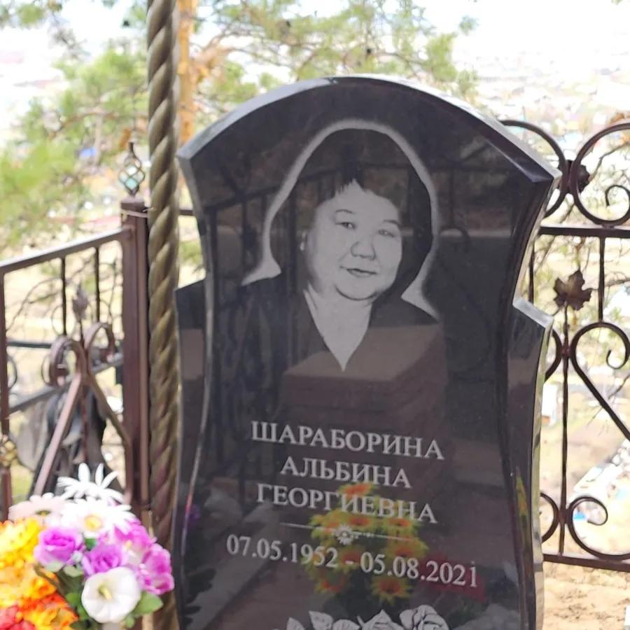 Шараборина Альбина Георгиевна