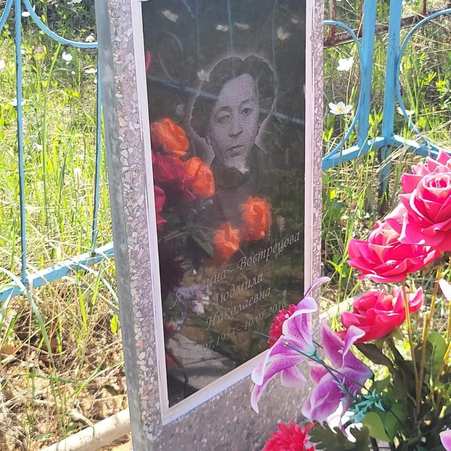 Вострецова Людмила Николаевна