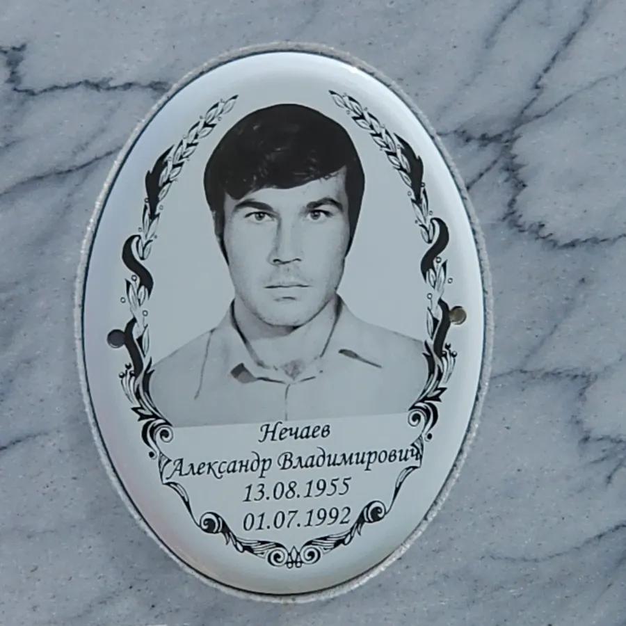 Нечаев Александр Владимирович