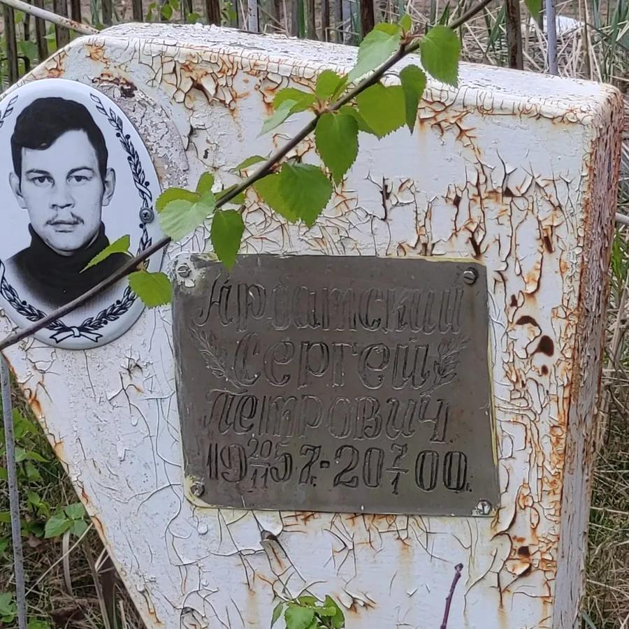 Арбатский Сергей Петрович