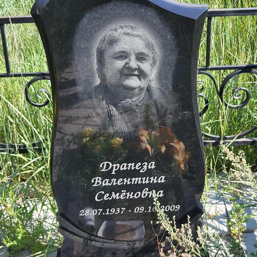 Драпеза Валентина Семёновна