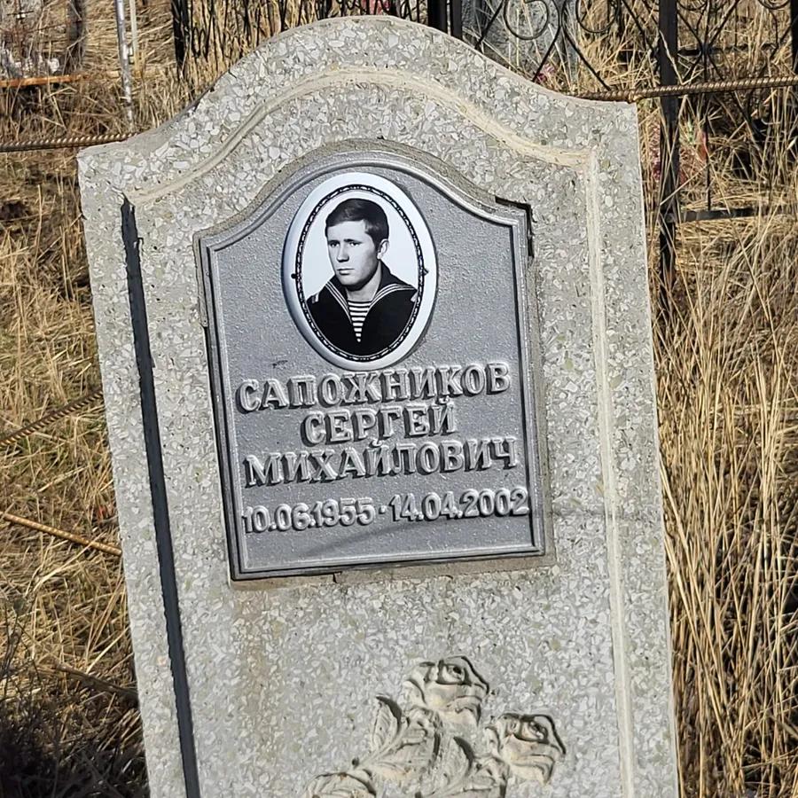 Сапожников Сергей Михайлович