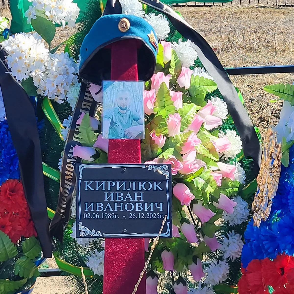 Кирилюк Иван Иванович