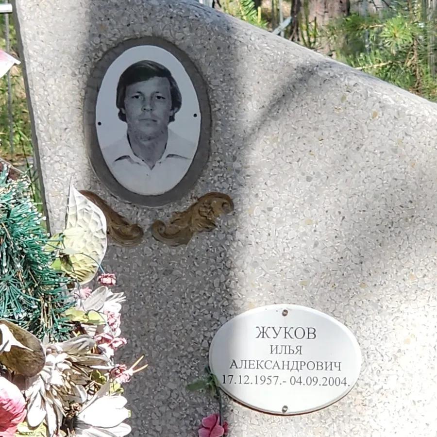 Жуков Илья Александрович