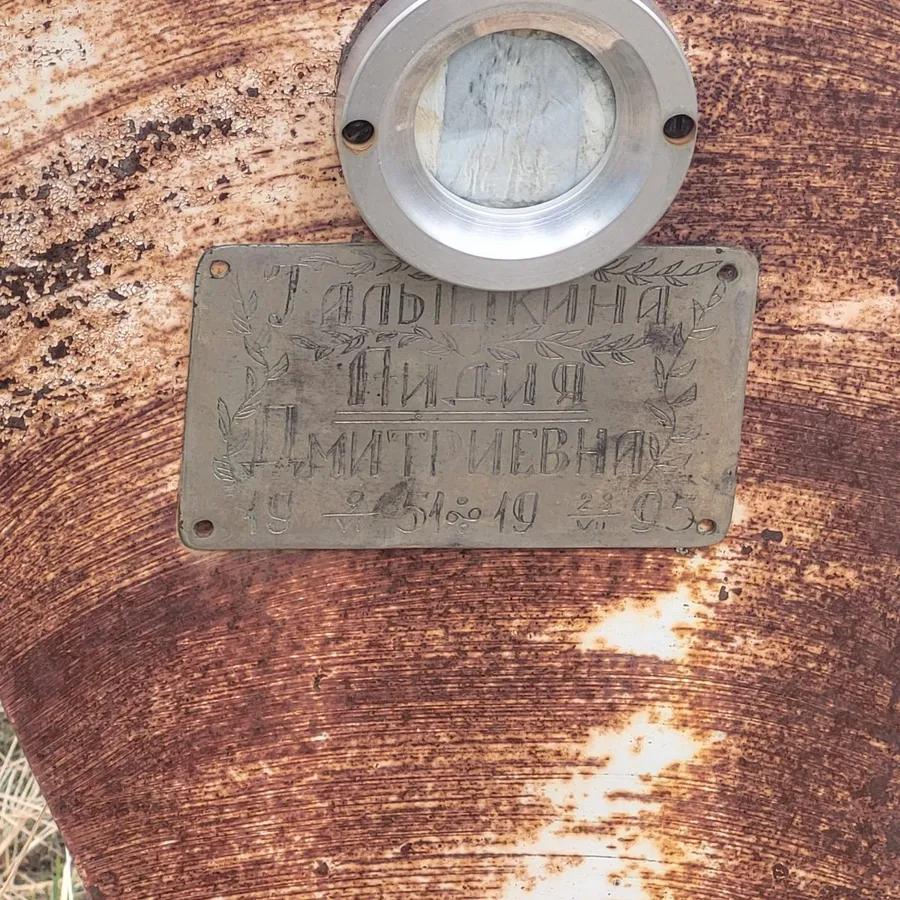 Алышкина Лидия Дмитриевна