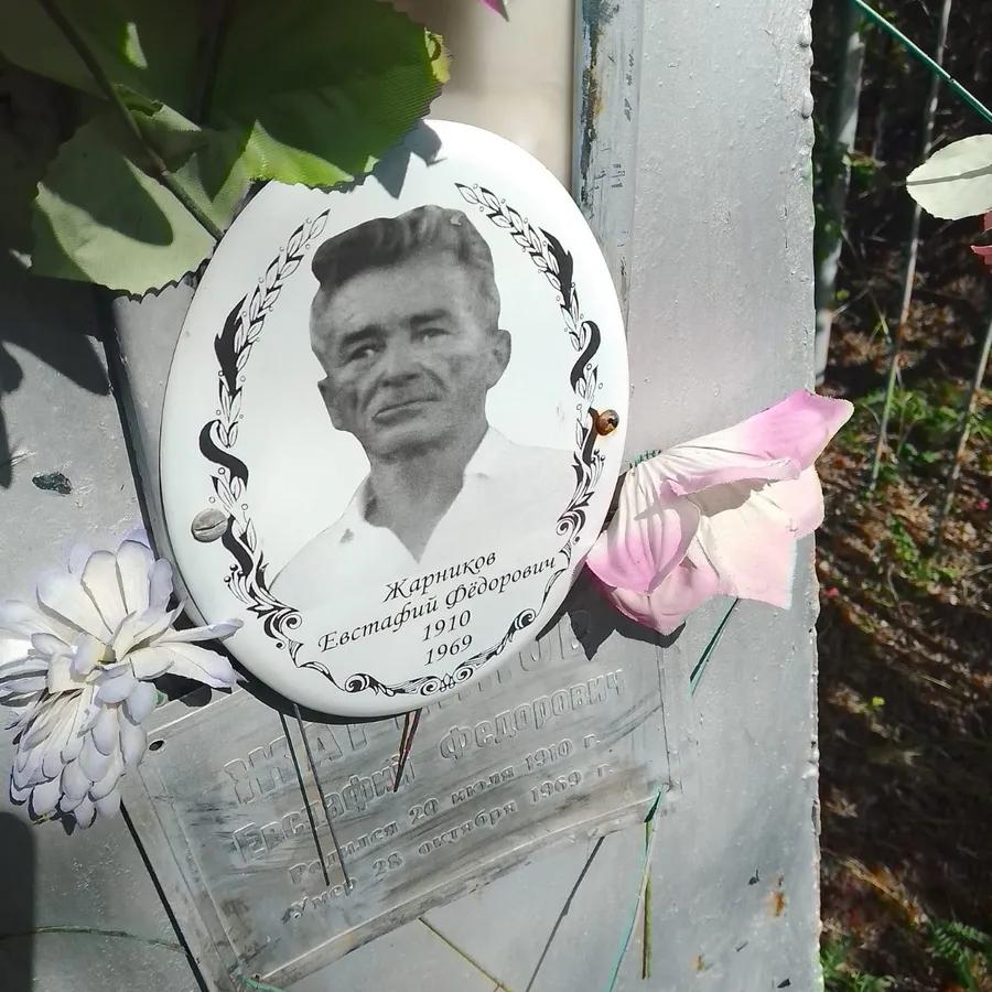 Жарников Евстафий Фёдорович