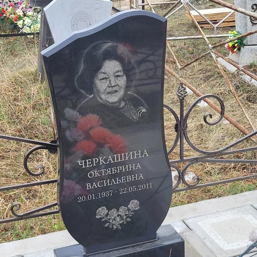 Черкашина Октябрина Васильевна