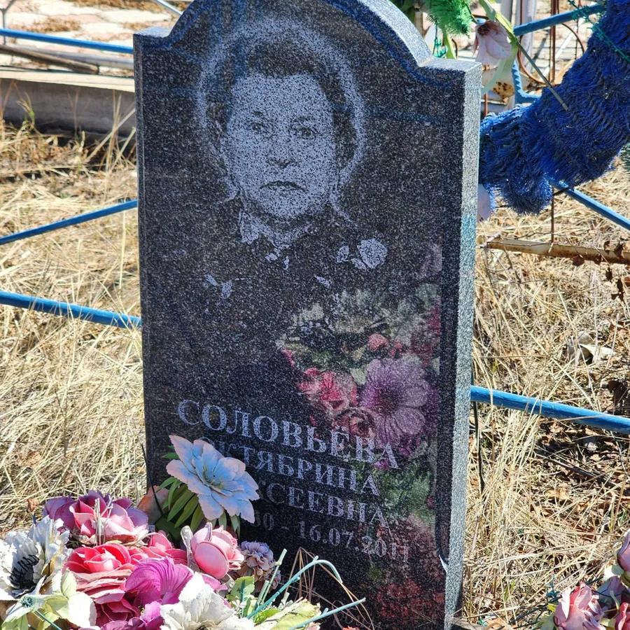 Соловьева Октябрина Сергевна