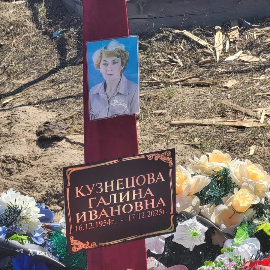 Кузнецова Галина Ивановна