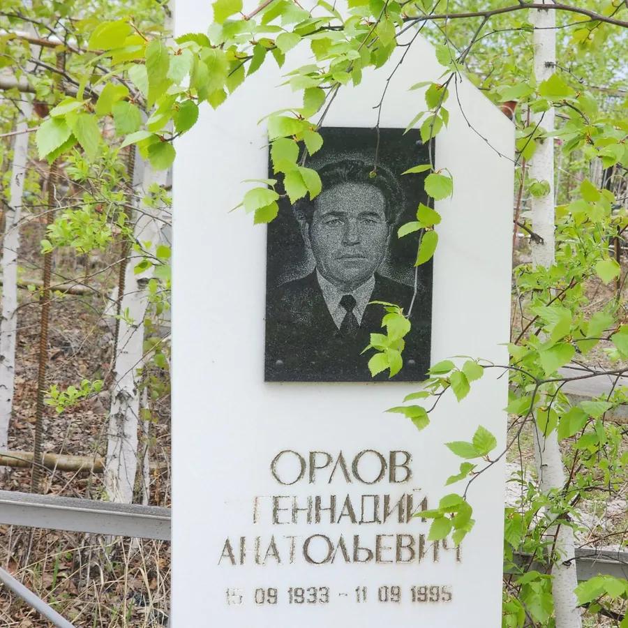 Орлов Геннадий Анатольевич