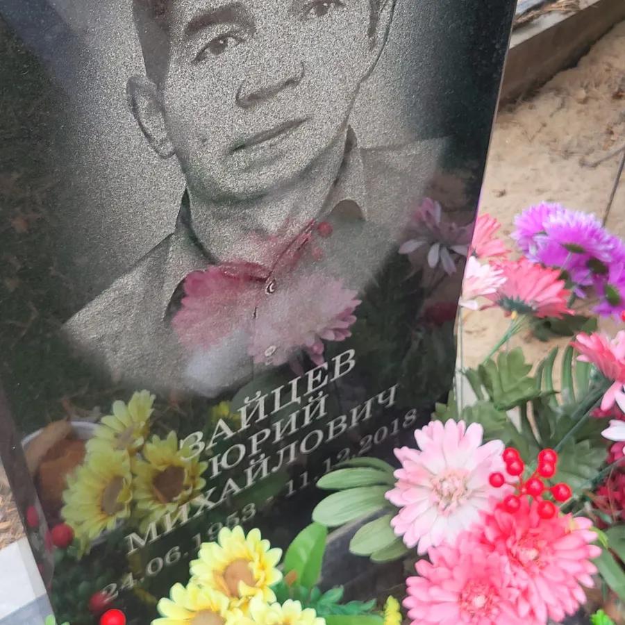 Зайцев Юрий Михайлович