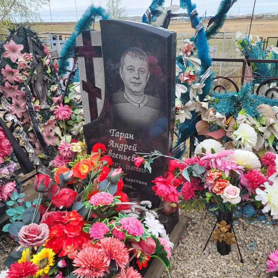 Таран Андрей Вгеньев