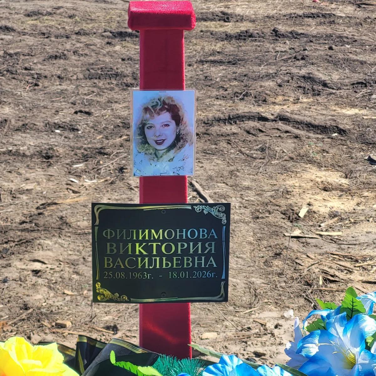 Филимонова Виктория Васильевна