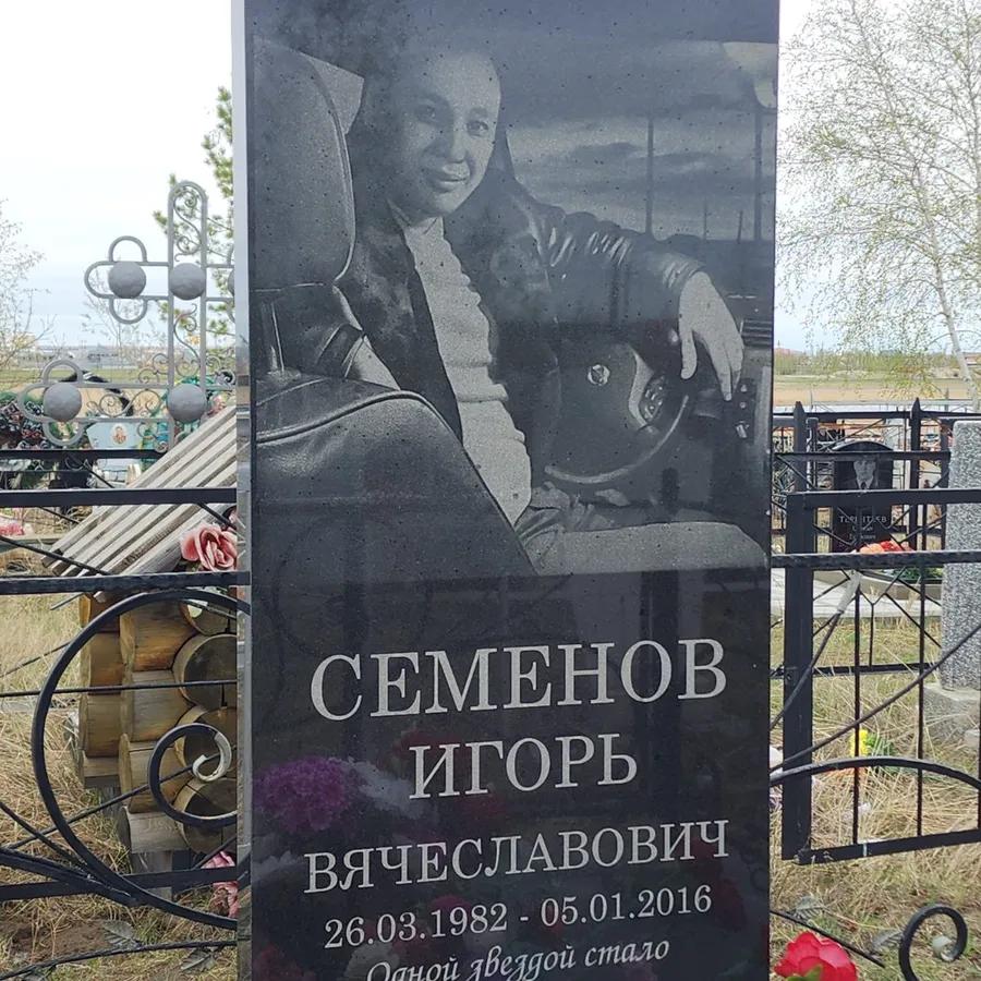 Семенов Игорь Вячеславович